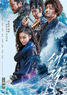 丝瓜视频《海盗2：鬼怪的旗帜》免费在线观看