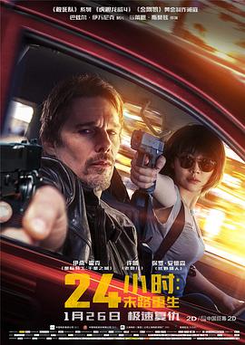 丝瓜视频《24小时：末路重生(原声版)》免费在线观看