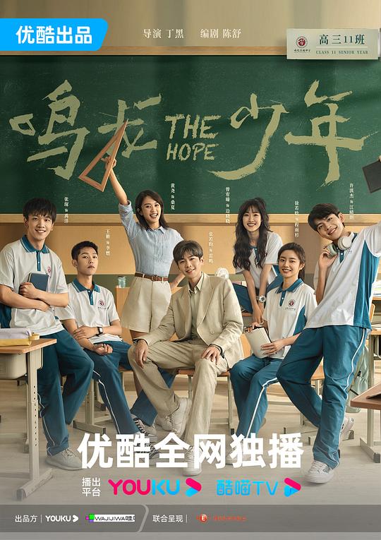 丝瓜视频《鸣龙少年 TV版》免费在线观看