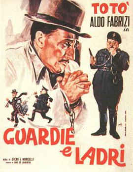 丝瓜视频《警察与小偷 Guardie e ladri》免费在线观看