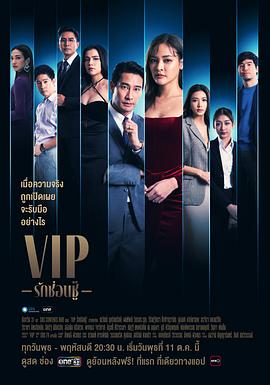 丝瓜视频《泰版VIP》免费在线观看