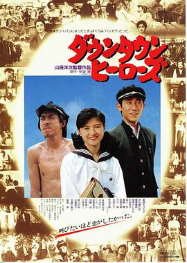 丝瓜视频《城市英雄1988》免费在线观看