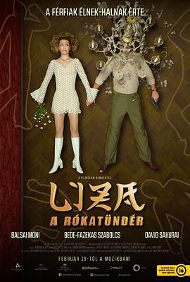 丝瓜视频《狐仙丽莎煞煞煞 Liza, a rókatündér》免费在线观看