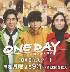 丝瓜视频《ONE DAY～平安夜的风波～》免费在线观看