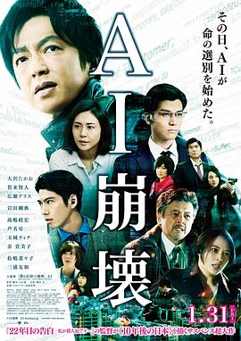 丝瓜视频《AI崩坏》免费在线观看