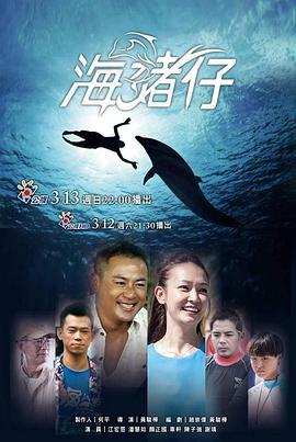 丝瓜视频《海猪仔》免费在线观看