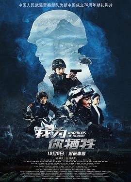 电影《我为你牺牲》1080p在线免费观看