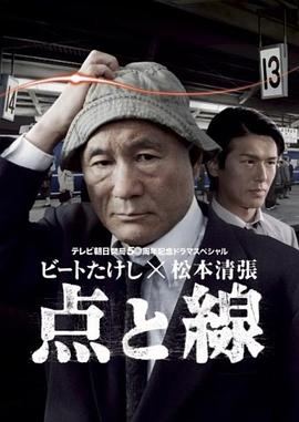 丝瓜视频《点与线2007》免费在线观看