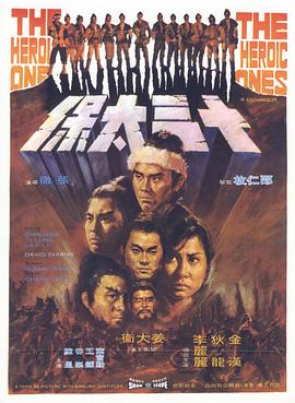 丝瓜视频《十三太保1970》免费在线观看