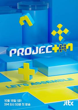 丝瓜视频《PROJECT 7》免费在线观看