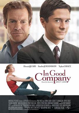 丝瓜视频《大公司小老板 In Good Company》免费在线观看