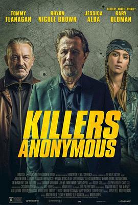 丝瓜视频《匿名杀手 Killers Anonymous》免费在线观看