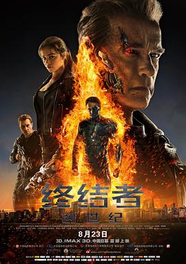 丝瓜视频《终结者：创世纪 Terminator Genisys》免费在线观看