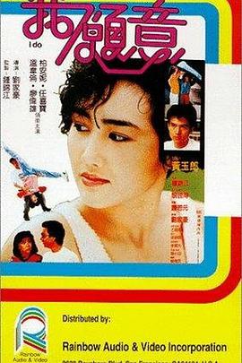 丝瓜视频《我愿意1985》免费在线观看