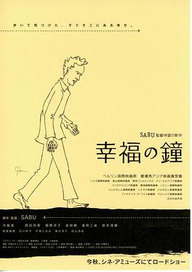 丝瓜视频《幸福之钟 幸福の鐘》免费在线观看