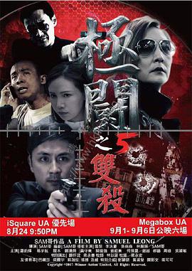 丝瓜视频《极斗5》免费在线观看