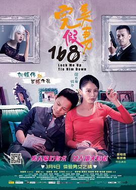 丝瓜视频《完美假妻168》免费在线观看