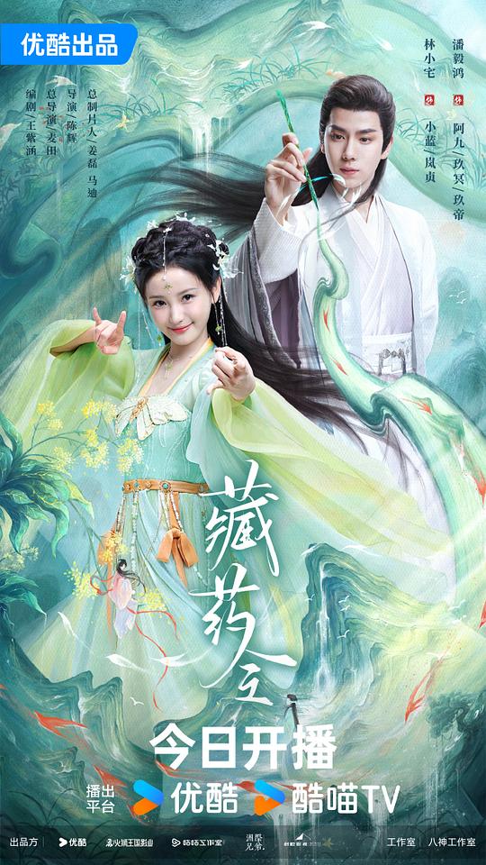 丝瓜视频《藏药令》免费在线观看