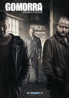 丝瓜视频《格莫拉 第二季 Gomorra - La serie Season 2》免费在线观看