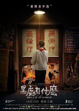 丝瓜视频《花季少女卷入连环凶案，在不安与惊恐中成长#黑处有什么》免费在线观看