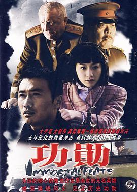 丝瓜视频《功勋2007》免费在线观看