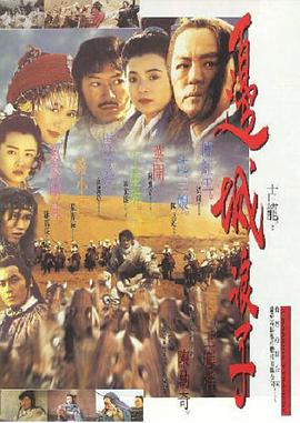 丝瓜视频《边城浪子1993》免费在线观看