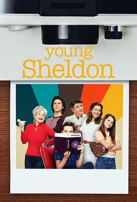 丝瓜视频《小谢尔顿 第六季 Young Sheldon Season 6》免费在线观看