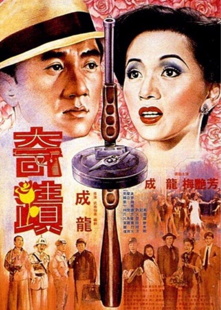 丝瓜视频《奇迹(普通话版)》免费在线观看