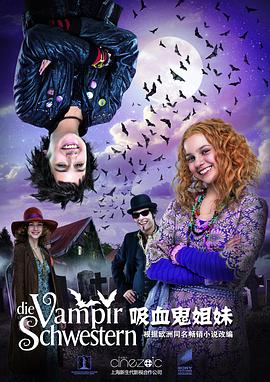 丝瓜视频《吸血鬼姐妹 Die Vampirschwestern》免费在线观看