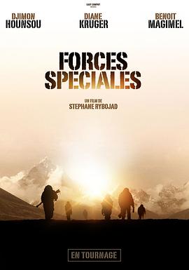 丝瓜视频《特种部队 Forces spéciales》免费在线观看