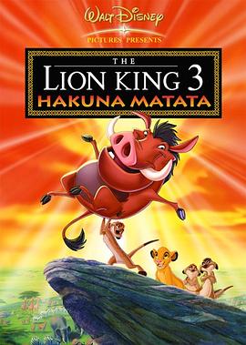 丝瓜视频《狮子王3 The Lion King 1½》免费在线观看