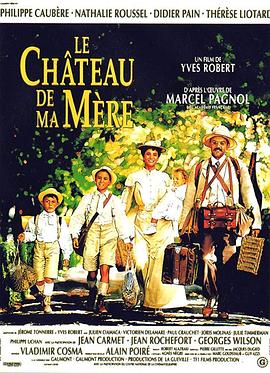 丝瓜视频《母亲的城堡 Le château de ma mère》免费在线观看