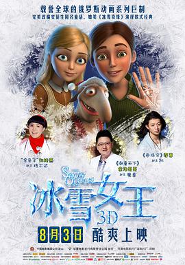 丝瓜视频《冰雪女王》免费在线观看