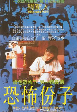 丝瓜视频《恐怖分子1986》免费在线观看