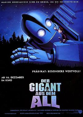 丝瓜视频《钢铁巨人 The Iron Giant》免费在线观看