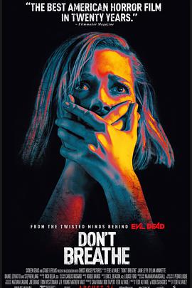 丝瓜视频《屏住呼吸 Don't Breathe》免费在线观看