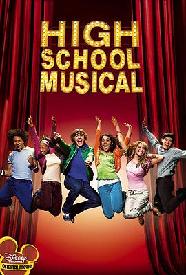 丝瓜视频《歌舞青春 High School Musical》免费在线观看