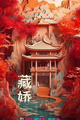 丝瓜视频《君心藏不住》免费在线观看