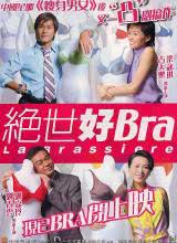 丝瓜视频《绝世好Bra》免费在线观看