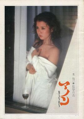 丝瓜视频《情妇玛侬1981》免费在线观看