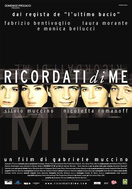 丝瓜视频《同床异梦 Ricordati di me》免费在线观看