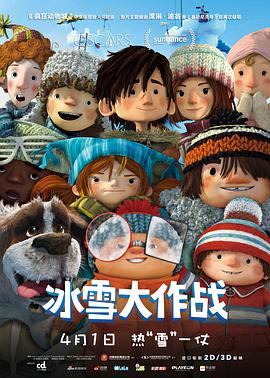 丝瓜视频《冰雪大作战 Snowtime!》免费在线观看