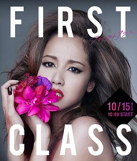 丝瓜视频《First Class 2》免费在线观看