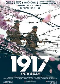 丝瓜视频《1917国语》免费在线观看